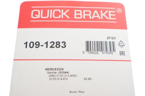 Планка супорта (заднього) прижимна (к-кт) MB (W901-W904) 208-416 95-06 (Bosch)