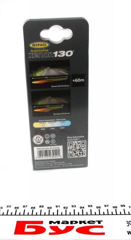 Автолампа H1 12V 55W P14.5s Xenon+130% 3700K (блістер/2шт.)