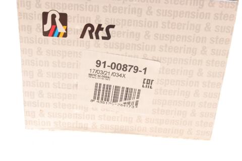 Наконечник тяги рульової (R) MB S-class (W222/C217/A217) 14-