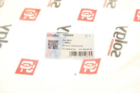 Фільтр повітряний MB (W210/220) 3.2CDI (без картонної упаковки) Фільтр повітряний MB (W210/220) 3.2CDI (без картонної упаковки)