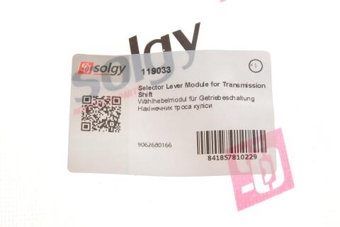 Наконечник троса куліси MB Sprinter 906 CDI 06-