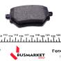 Тормозные колодки (задние) Citroen C4 Grand Picasso/Peugeot 308 II 13- (Bosch) Q+, фото 10 - интернет-магазин Auto-Mechanic