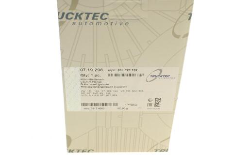 Фланец системы охлаждения VW Caddy/Golf/Passat 2.0TDI 05-