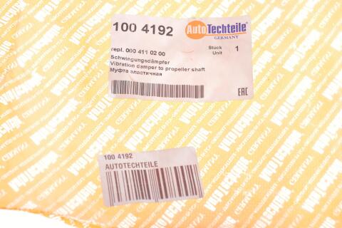 Муфта кардана еластична MB C-class (W203/W204)/ E-class (W211/W212) 05- Муфта кардана еластична MB C-class (W203/W204)/ E-class (W211/W212) 05-