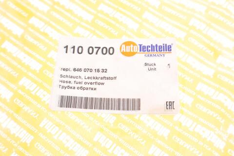 Шланг паливний MB Viano/Vito (W639) 2.2CDI 06- (OM646)