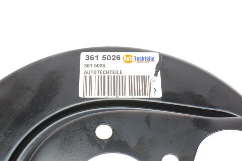 Защита диска тормозного (заднего) (R) VW Golf IV/Skoda Octavia I/Rapid 96-19