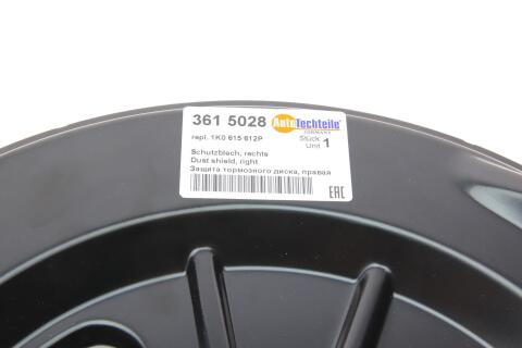 Захист диска гальмівного (заднього) (R) Skoda Octavia/VW Golf 04-