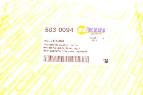 Повторювач повороту на дзеркало Citroen Jumper/Fiat Ducato/Peugeot Boxer 06- (R) (білий) Повторювач повороту на дзеркало Citroen Jumper/Fiat Ducato/Peugeot Boxer 06- (R) (білий)