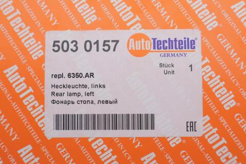 Ліхтар задній Peugeot Boxer/Fiat Ducato 2.0/2.3/2.8HDi 02-06 (L)