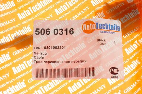 Трос куліси Renault Master 2.3dCi 10- Трос куліси Renault Master 2.3dCi 10-