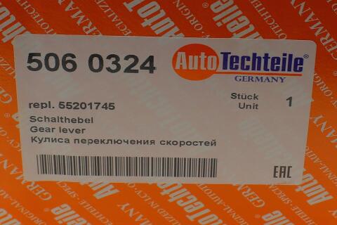 Важіль КПП Fiat Ducato 06- (куліса)