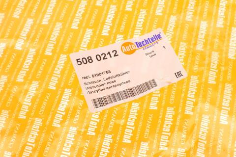 Патрубок интеркулера (L) Fiat Doblo 1.6D/2.0D 10-(в сборе)