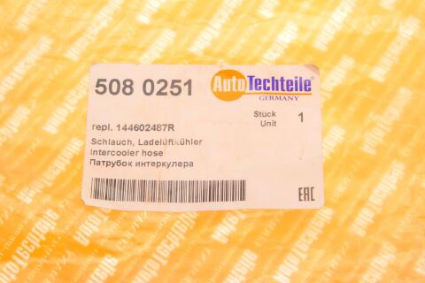 Патрубок інтеркулера Renault Megane III/ Scenic 1.5 dCi 09- Патрубок інтеркулера Renault Megane III/ Scenic 1.5 dCi 09-