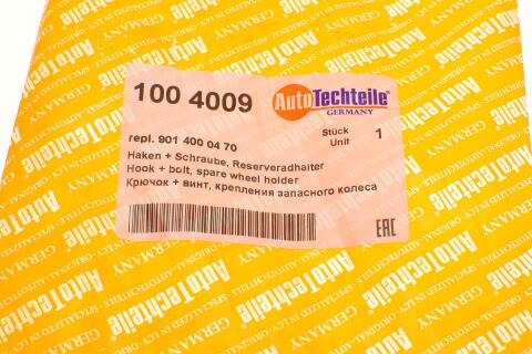 Крючок кріплення запаски MB Sprinter/VW LT 96- (з болтом) Крючок кріплення запаски MB Sprinter/VW LT 96- (з болтом)