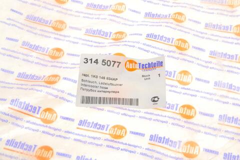 Патрубок інтеркулера (R) VW Caddy III 1.6/2.0 TDI 10- (1450.77)