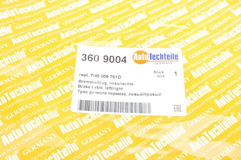Трос ручного тормоза (задний) VW T5 (6090.04) Трос ручного тормоза (задний) VW T5 (6090.04)