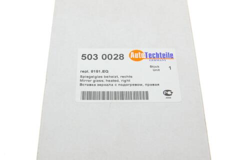 Стекло зеркала (с подогревом) Citroen Jumper/ Fiat Ducato/ Peugeot Boxer 02-06(R) (нижнее) Стекло зеркала (с подогревом) Citroen Jumper/ Fiat Ducato/ Peugeot Boxer 02-06(R) (нижнее)