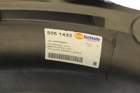 Підкрильник крила переднього Renault Kangoo 97-07 (R) Підкрильник крила переднього Renault Kangoo 97-07 (R)