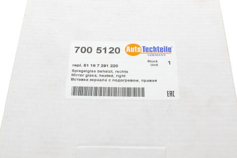 Скло дзеркала (з підігрівом) BMW X3 (F25)/X5 (F15)/X6 (F16) 10- (R) Скло дзеркала (з підігрівом) BMW X3 (F25)/X5 (F15)/X6 (F16) 10- (R)