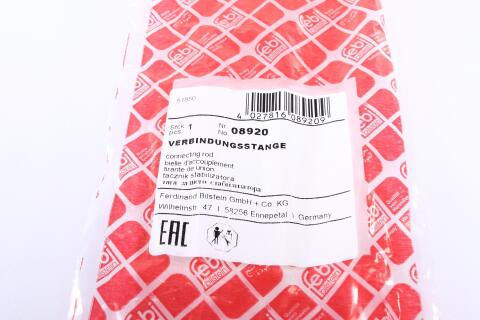 Тяга / стiйка, стабiлiзатор