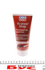 Паста для видалення подряпин Kratzer Stop (200г)