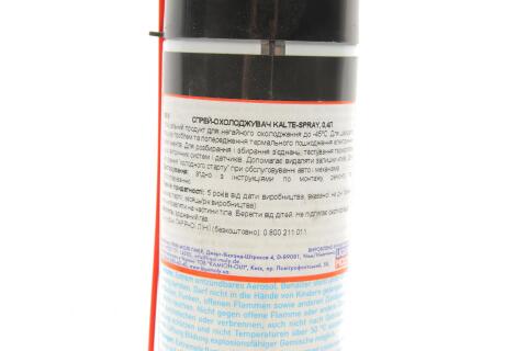 Засіб для охолодження деталей Kalte-Spray (400ml) (39017=8916)