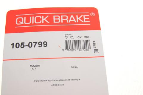 Комплект пружинок колодок ручника Mazda 323 98-04