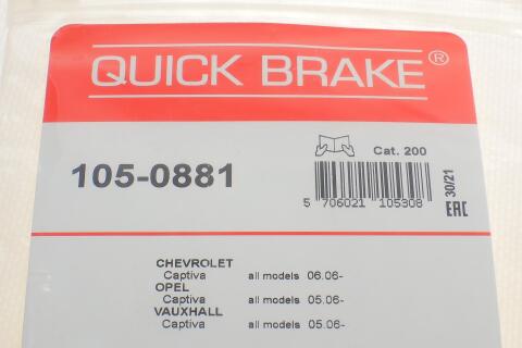 Комплект пружинок колодок ручника Chevrolet Captiva 2.0-3.2 06- (Akebono)