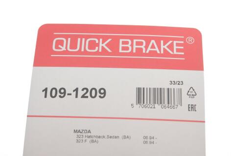 Планка суппорта (переднего) прижимная (к-кт) Mazda 323 94-98/Kia Rio 00-05 (Sumitomo)