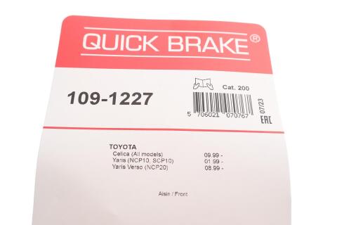 Планка суппорта (переднего) прижимная (к-кт) Toyota Yaris 99-05 (Akebono)