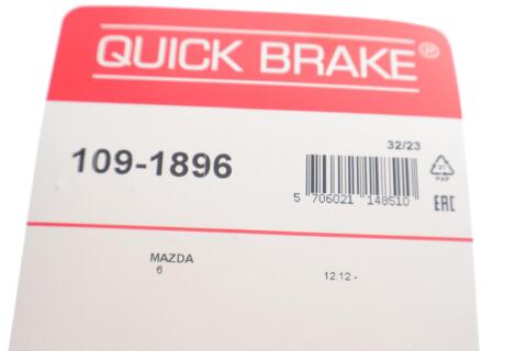 Планка супорта (заднього) прижимна (к-кт) Mazda 6 2.0-2.5/2.2D/Citroen C4 1.6-1.8HDI 12- (Akebono)