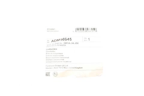 Важіль підвіски (передній/знизу/ззаду) (L) Mazda 6 1.8-2.3 02-07