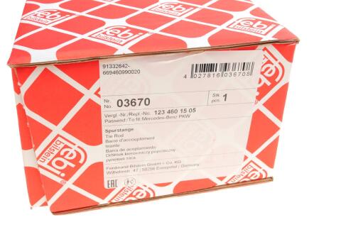 Тяга поперечная средняя Mercedes-Benz W116/123