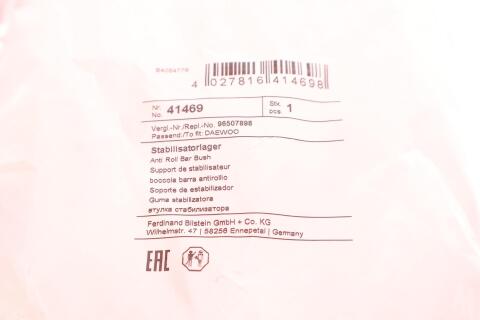 Втулка стабілізатора (переднього) Daewoo Matiz 98-