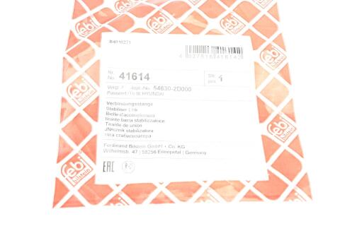 Тяга стабілізатора (переднього) Hyundai Elantra/Sonata 93-06