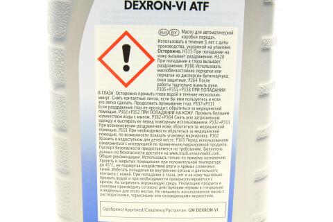 Масло ATF Dexron VI (1л)