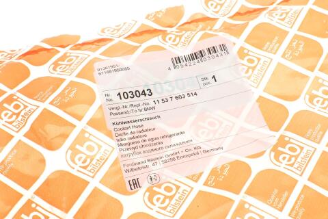 Патрубок радіатора (верхній) BMW 5 (F10/F11)/3 (F30) 11- (N20)