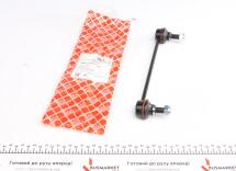 Тяга стабілізатора (переднього) Opel Omega A/B 86-03 (L=225mm)