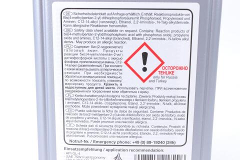 Масло в роботизированную КПП (в гидроблок) FEBI API GL4 SAE 75W (желтый), 1 литр