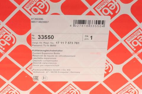 Бачок розширювальний BMW 3 (E46)/ X5 (E53) 97-07