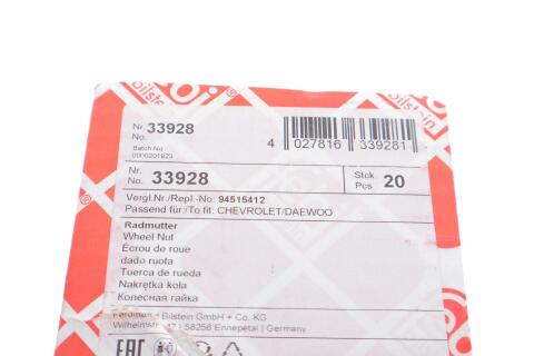 Гайка колесная Chevrolet Aveo/Daewoo Lacetti/Nubira (M12x1.5)