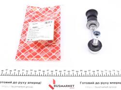 Тяга стабілізатора (заднього) Toyota Rav 4 08- Тяга стабілізатора (заднього) Toyota Rav 4 08-