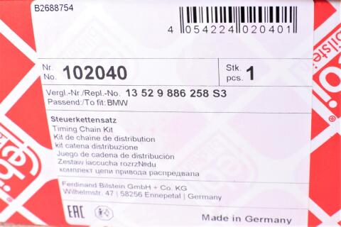 Комплект цепи ГРМ BMW 3 (E93/F30)/X3 (F25)/X5 (F15) 06-18 (z=86/70) (N47/B47) (с покрытием TRITAN®)