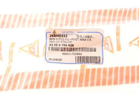 Тяга стабилизатора (заднего) BMW 5 (F07/F10) 06-