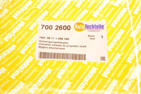 Муфта кардана еластична BMW 3/4/5/7/X1/X3/X4/X5/X6 00- (50x135x30)