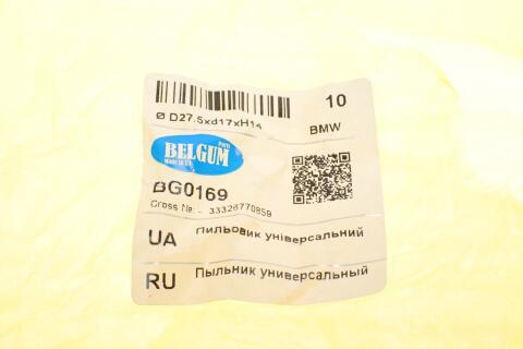 Пильник опори кульової BMW 5 (E39) 95-03/7 (E38) 96-01/X5(E53) Пильник опори кульової BMW 5 (E39) 95-03/7 (E38) 96-01/X5(E53)