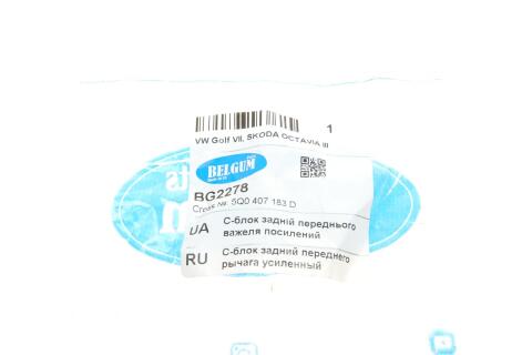 Сайлентблок важеля (переднього/знизу/ззаду) VW Golf VII/Skoda Octavia 12- (підсилений)