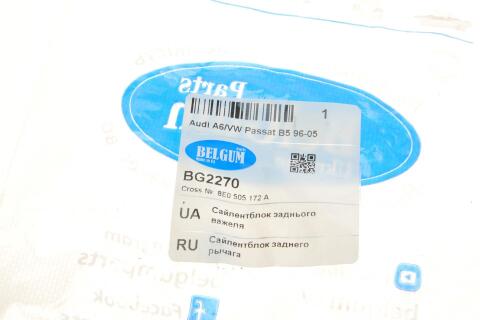 Сайлентблок важеля (заднього) Audi A6/VW Passat B5 96-05