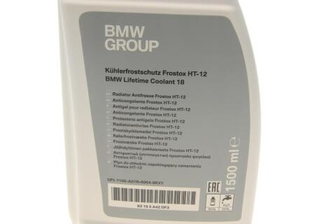 Антифриз (зеленый) (1.5L) (-40°C) Frostox HT-12 (для G-series)