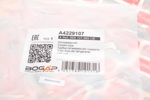 Трубка системы охлаждения VW Caddy III 1.6 04-15